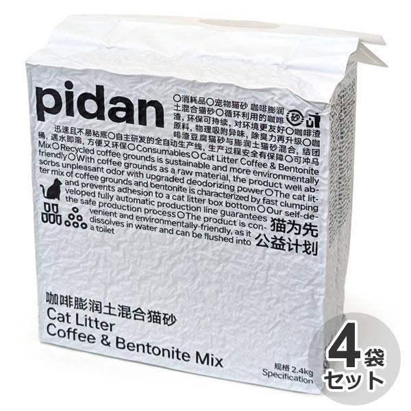 ケース　pidan　猫砂　コーヒーベントナイトMIX　2.4kg×4袋　猫用 砂 ネコ砂 トイレ砂 ...