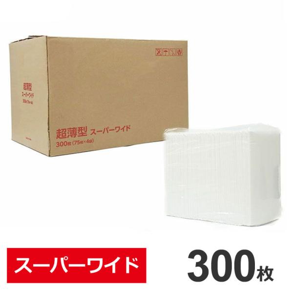 約40g/枚　ケース　超薄型ペットシーツ　スーパーワイド　90×60cm　300枚　(75枚×4パッ...