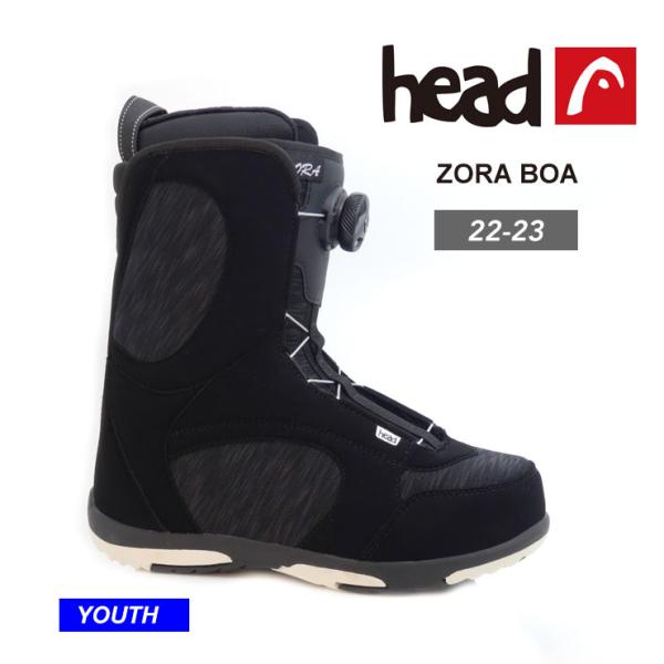 ★キッズ★22-23 HEAD ヘッド ブーツ ZORA BOA スノーボード レディース ユース