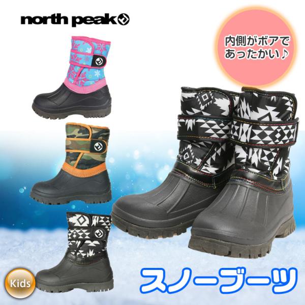 ★キッズ★north peak ノースピーク スノーブーツ スパイク付き NP-7035 あったか ...