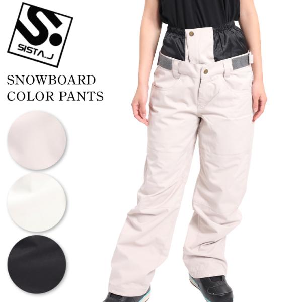 スノーボードウェア SISTA.J シスタージェイ スノーボード スキー パンツ SISP207 レ...