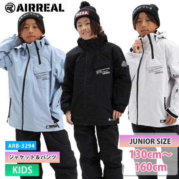 25-26 AIRREAL エアリアル ARB-3294 ボーイズスキースーツ ジャケット パンツ ...