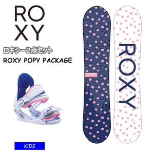 21-22 ROXY ロキシー POPPY TRADITIONAL BINDING EASY BEGINNER YOUTH PACKAGE セット キッズ 板 子供 スノーボード｜moresnow