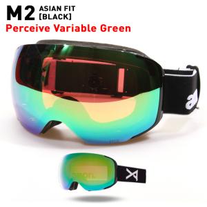 【アウトレット特価】2021 anon アノン M2 BLACK レンズ：Perceive Variable Green スキー スノーボード ゴーグル