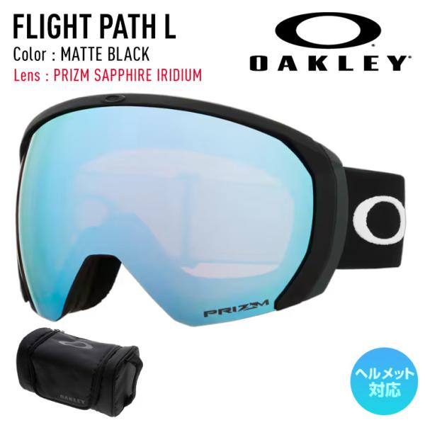 2026 OAKLEY オークリー スノーボード スキー ゴーグル FLIGHT PATH L フラ...