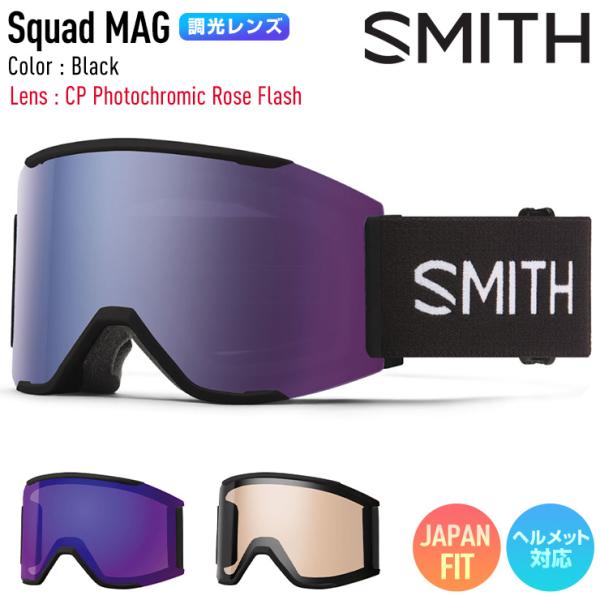 2024 SMITH スミス スノーボード ゴーグル Squad MAG スカッドマグ カラー: B...