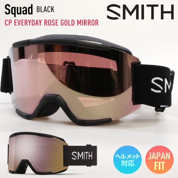 2024 SMITH スミス スノーボード ゴーグル スカッド Squad カラー: Black レ...