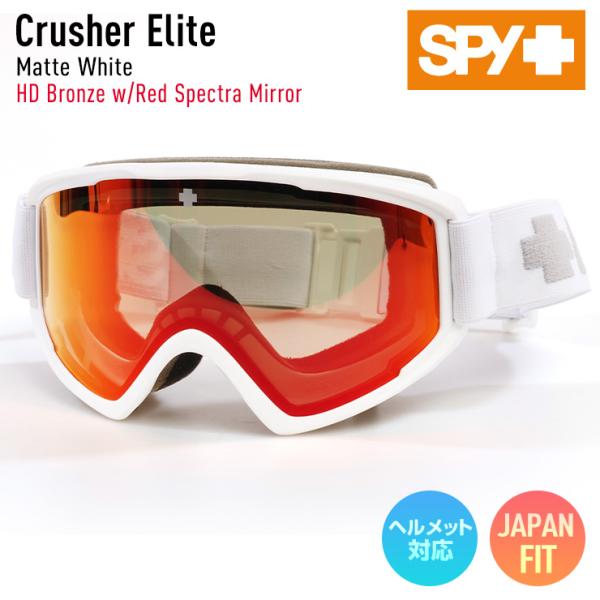 正規品 2024 SPY スパイ クラッシャー CRUSHER ELITE Matte White ...