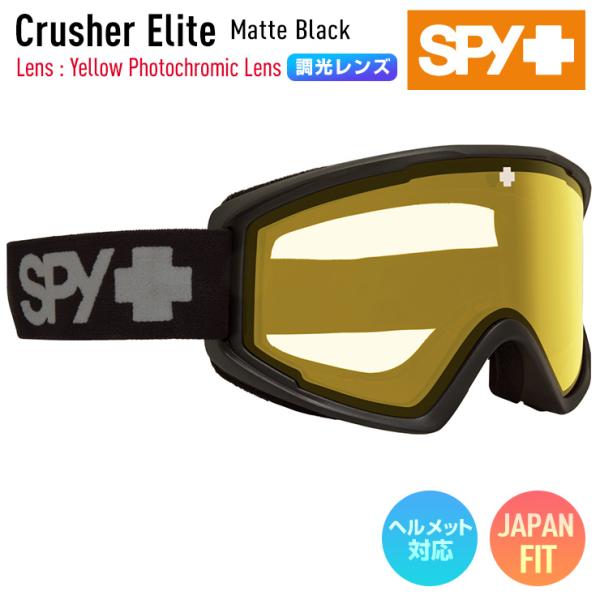 2026 SPY スパイ クラッシャーエリート CRUSHER ELITE ［Matte Black...