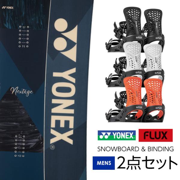 取付無料 YONEX ヨネックス NEXTAGE ネクステージ スノーボード ＆ FLUX PR バ...