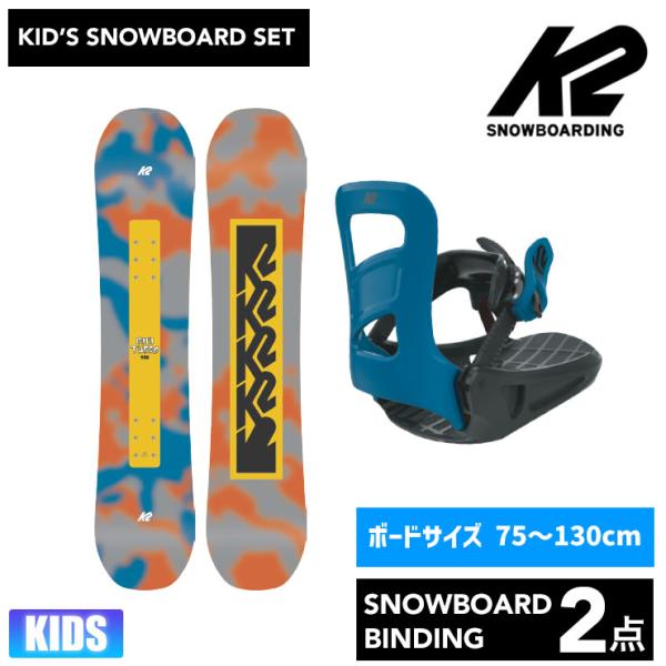 【キッズ スノーボード２点セット】K2 MINI TURBO スノーボード ＆ K2 ビンディング ...