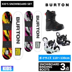 【キッズ スノーボード３点セット】BURTON GROM スノーボード ＆ BURTON ビンディン...