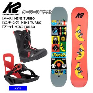 【キッズ スノーボード３点セット】K2 ケーツー MINI TURBO キッズ スノーボード ビンディング ブーツ３点｜moresnow