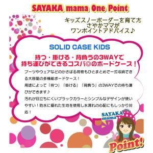 SBC SOLID CASE KIDS スノー...の詳細画像5