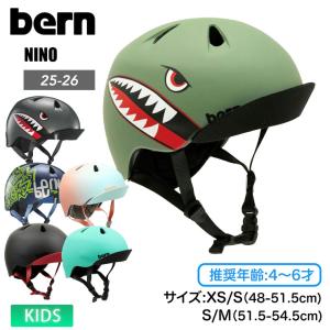 bern バーン NINO ニノ ボーイズ キッズ ジュニア ヘルメット 2〜4才 ストライダー キックバイク 自転車
