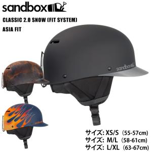 SANDBOX サンドボックス CLASSIC 2.0 SNOW (FIT SYSTEM) Asia Fit クラシック アジアンフィット スノーボード ヘルメット