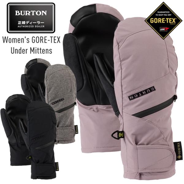 正規品 23-24 BURTON Women&apos;s GORE-TEX UNDER Mittens ゴア...