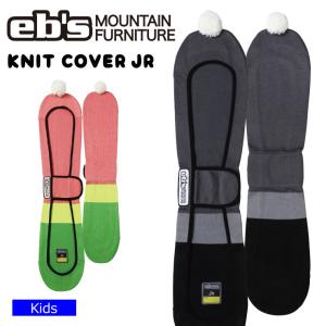 22-23 eb's エビス KNIT COVER JR キッズ ソールカバー ニット
