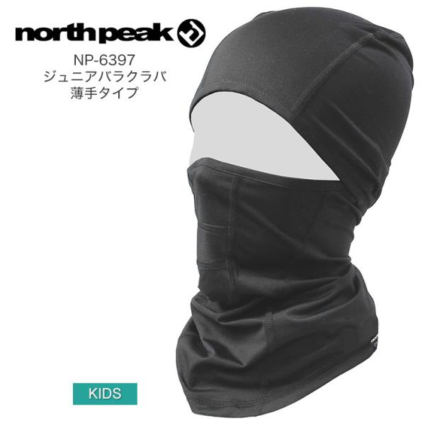 northpeak ノースピーク バラクラバ フェイスマスク NP-6397 JUNIOR BALA...