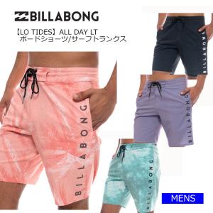 BILLABONG ビラボン LO TIDES ALL DAY LT ボードショーツ/サーフトランクス BB011503 20-21 2021 サーフィン｜moresnow