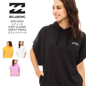 BILLABONG ビラボン レディース SURF CLASSIC SWEAT PARKA スウェットパーカ BC013034 2023年春夏モデル アウトドア