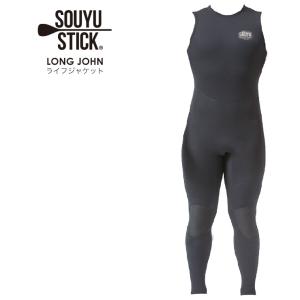 SOUYU STICK ソウユウスティック SOUYU. PFD パーソナルフローティング