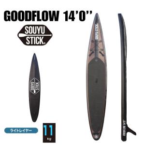 SOUYU STICK ソウユウスティック GOODFLOW 14'0' グッドフロー 電動ポンプ付  SUP サップ スタンドアップパドルボード｜moresnow