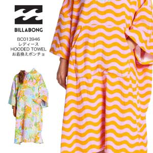 BILLABONG ビラボン レディース WOMENS HOODED TOWEL タオル BC013946 2023年春夏モデル アウトドア｜moresnow