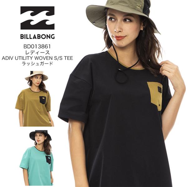 BILLABONG ビラボン レディース ADIV UTILITY WOVEN S/S TEE ラッ...