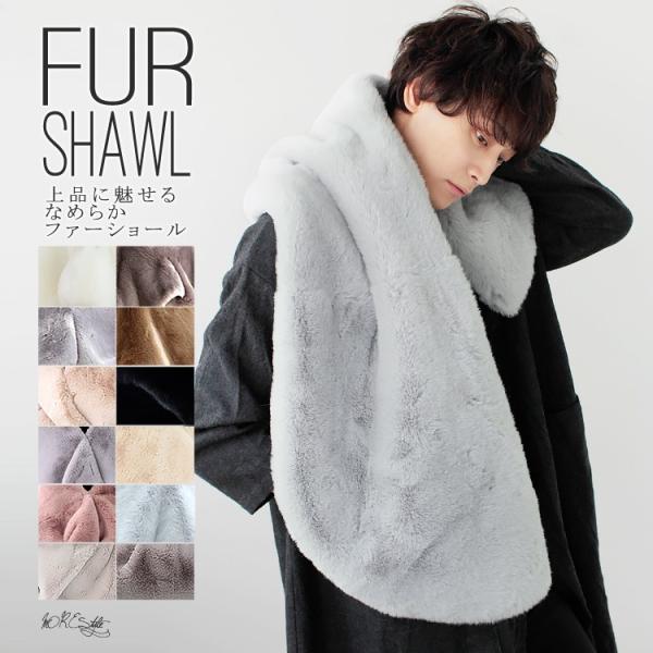 ファー ストール ショール 大判 厚手 メンズ 冬 用 フェイクファー 無地 【宅配便】全11色 a...