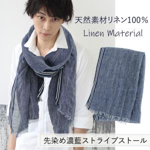 リネン 100 % ガーゼ ストール 麻 生地 夏用ストール 春 夏 秋 用 a1