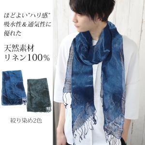 大判 ストール メンズ 春 夏 秋 用 リネン 麻 100 %