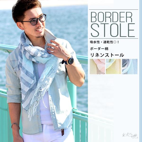 大判 ストール メンズ 春 夏 秋 用 リネン 麻 混 無地 ボーダー 柄 全3色 a1 a7 プレ...