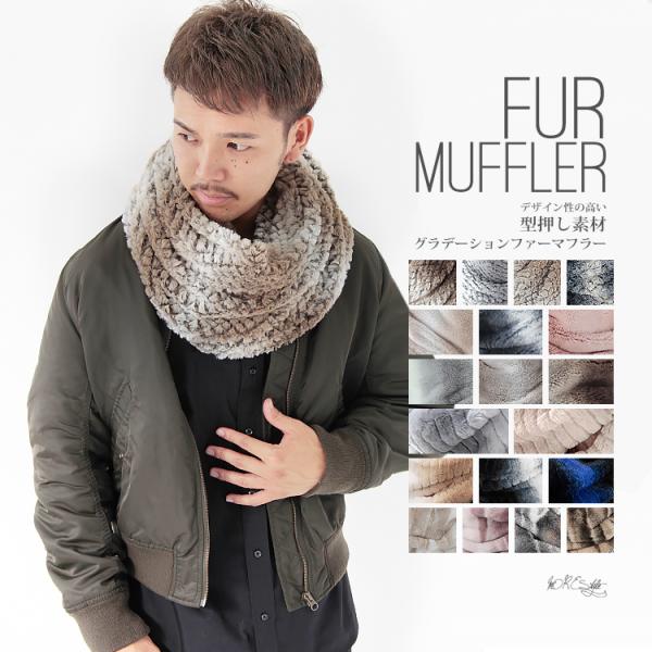 ファー スヌード メンズ レディース 冬 用 フェイクファー　輪っか状 ネックウォーマー 厚手 一重...