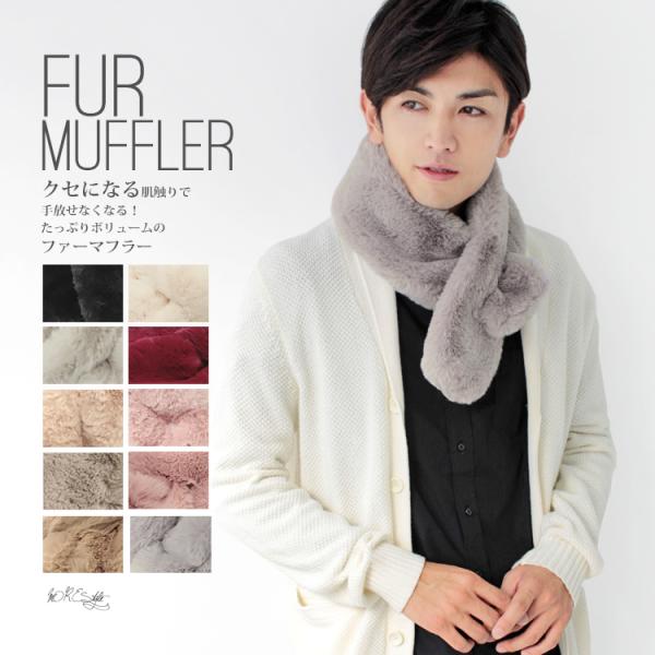 ティペット ファー マフラー メンズ 冬 用 フェイクファー　厚手 無地 全10色 防寒 b2 プレ...