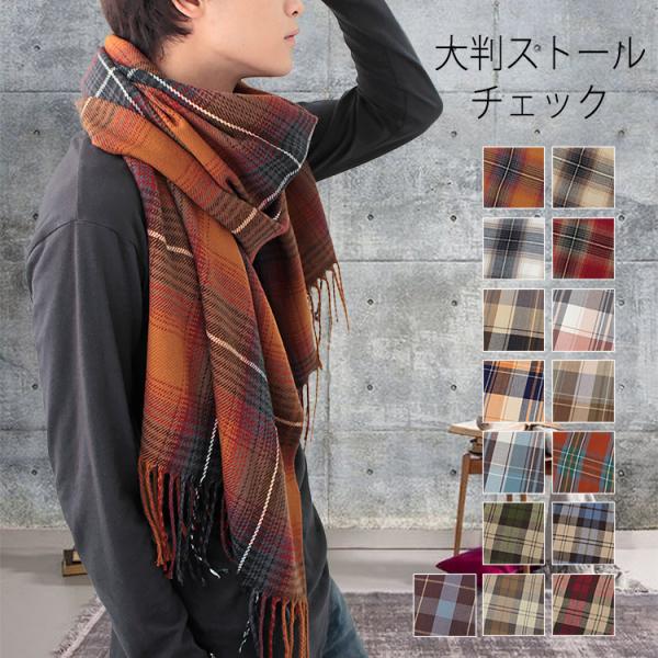 ストール 大判 厚手 メンズ 春 秋 冬 用 ウール タッチ タータン チェック 柄 全15色 a2...