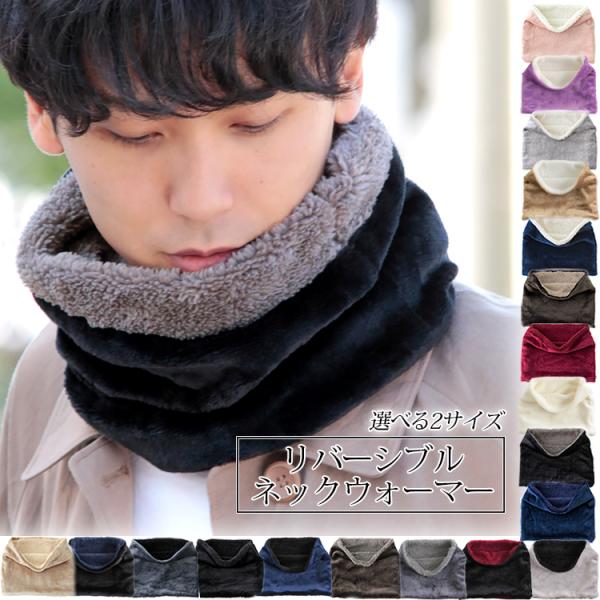 ファー スヌード メンズ レディース 子供 キッズ 裏起毛 秋 冬 用 フェイクファー　輪っか状 ネ...