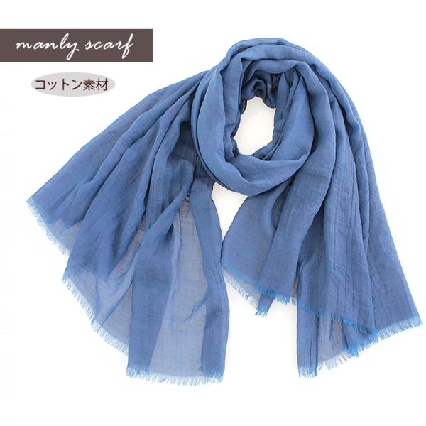 大判 ストール メンズ 春 夏 秋 用 コットン 綿 混 杢 色 無地 全8色 a1 a8 プレゼン...