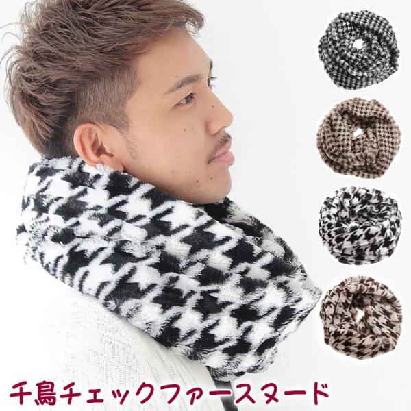 ファー スヌード メンズ レディース 冬 用 フェイクファー　輪っか状 ネックウォーマー ボア 厚手...