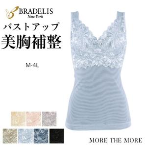 ブラキャミ ブラデリス ボディスーツ 補正 補整 下着