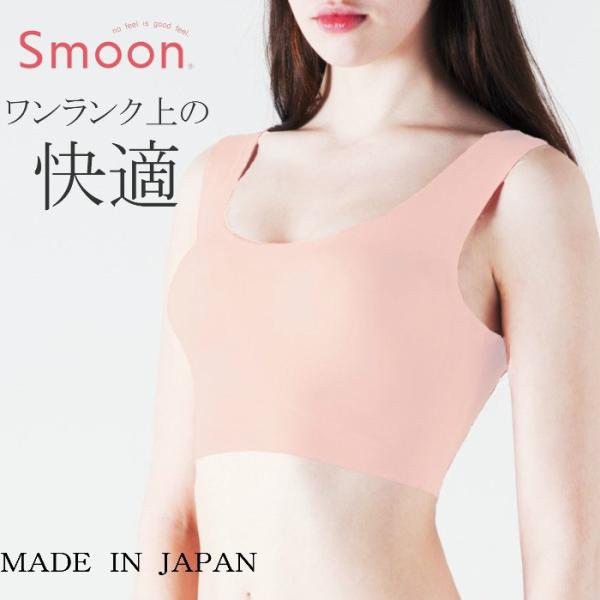 ナイトブラ シームレス 大きいサイズ ハーフトップ 無縫製 日本製 smoon スムーン ブラジャー...