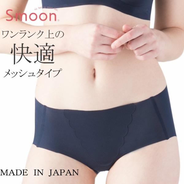 ショーツ レディース シームレス スタンダード メッシュ 風薫る パンツ 大きいサイズ 無縫製 日本...