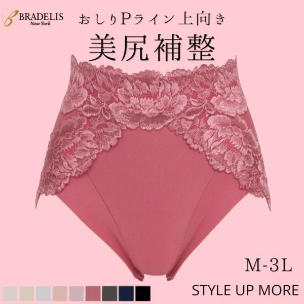 補正下着 ショーツ ぽっこりお腹 ハイウエスト パンツ レース ショーツ レディース 綿混 大きいサ...