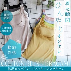 キャミソール 補正下着 カップ付きインナー ノ...の詳細画像2