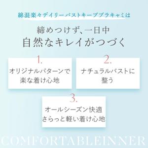 キャミソール 補正下着 カップ付きインナー ノ...の詳細画像4