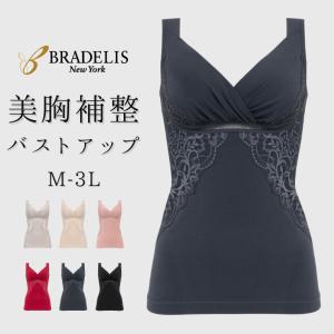 ブラキャミソール カップ付き ブラデリス ボディ...の商品画像