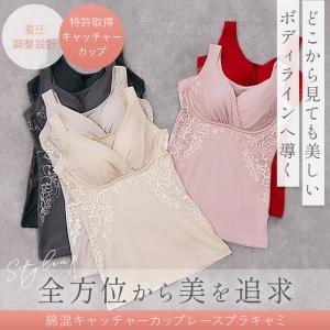 ブラキャミソール カップ付き ブラデリス ボデ...の詳細画像2