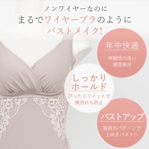 ブラキャミソール カップ付き ブラデリス ボデ...の詳細画像4