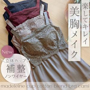 キャミソール 補正下着 カップ付きインナー ノ...の詳細画像2