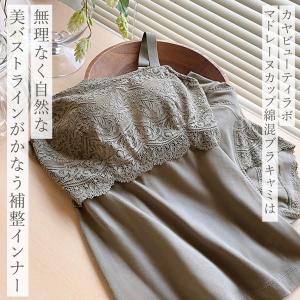 キャミソール 補正下着 カップ付きインナー ノ...の詳細画像4